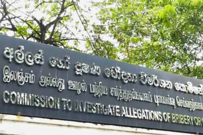 අල්ලස් කොමිසමේ වැටුප් යෝජනාවට මුදල් සභාවේ අනුමැතිය