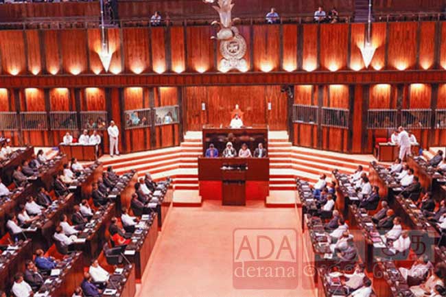 පාර්ලිමේන්තුව අද සිට රැස්වෙයි 