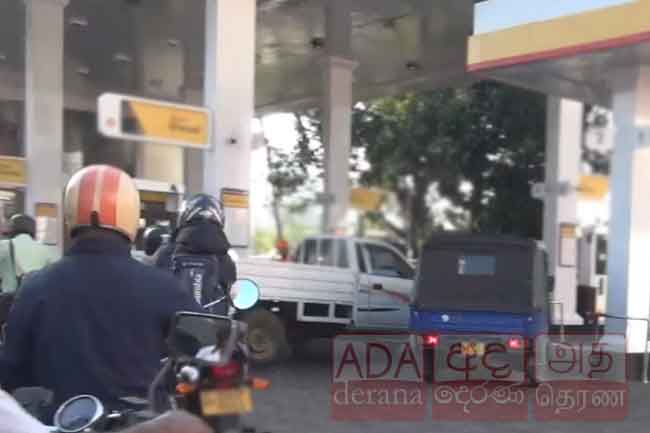 QR එකට පිටින් යන ෂෙඩ්වලට තෙල් සංස්ථාවෙන් සද්දයක්