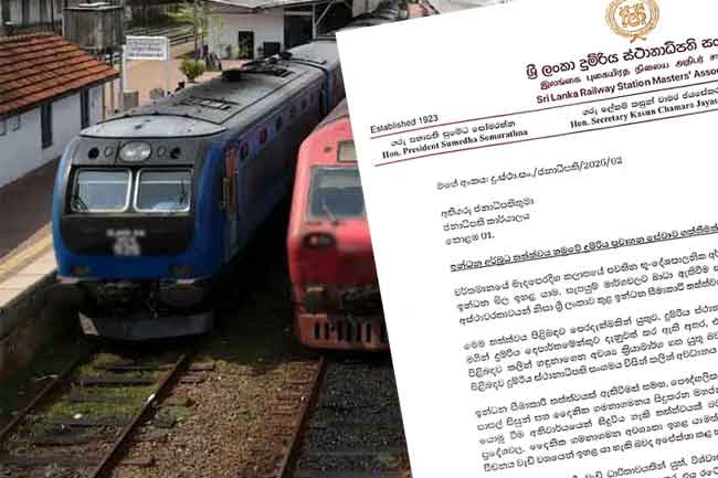 ඉන්ධන අර්බුදය හමුවේ දුම්රිය ස්ථානාධිපති සංගමයෙන් රජයට යෝජනාවක්