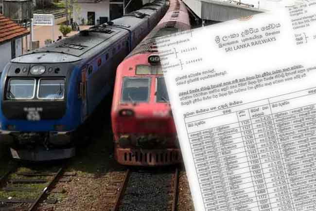 බදාදා දුම්රිය කාලසටහන් ගැන දුම්රිය දෙපාර්තමේන්තුවෙන් දැනුම්දීමක්