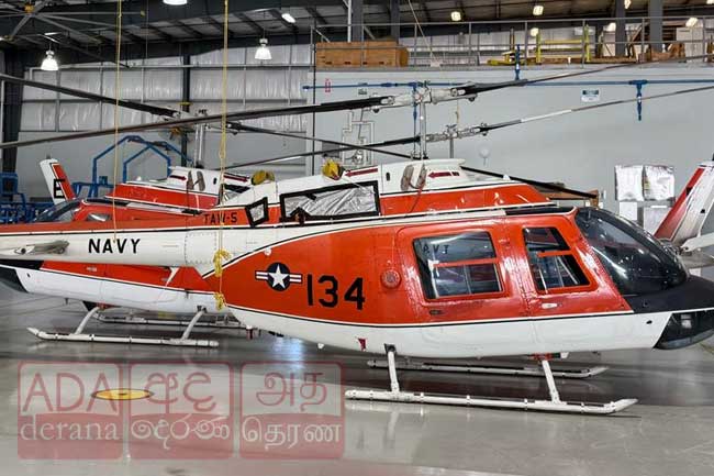 අමෙරිකාවෙන් ලංකාවට එන හෙලිකොප්ටර්