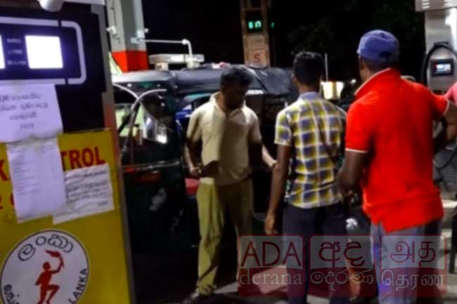 අද සිට ඉන්ධන නිකුත් කිරීම ඔත්තේ ඉරට්ටේ අංක ක්‍රමයට