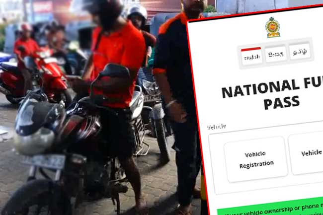 ඉන්ධන QR ගැටලු විසඳන නව ක්‍රමවේදය හඳුන්වා දෙයි