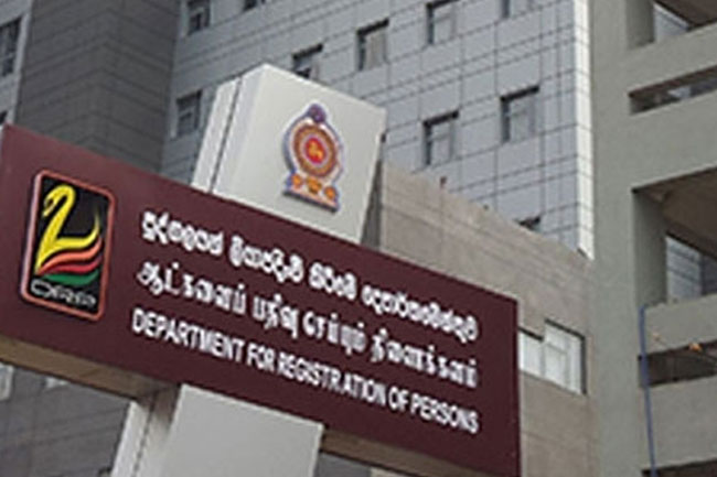 පුද්ගලයින් ලියාපදිංචි කිරීමේ දෙපාර්තමේන්තුවේ පරිගණක පද්ධතියේ හදිසි බිඳවැටීමක්