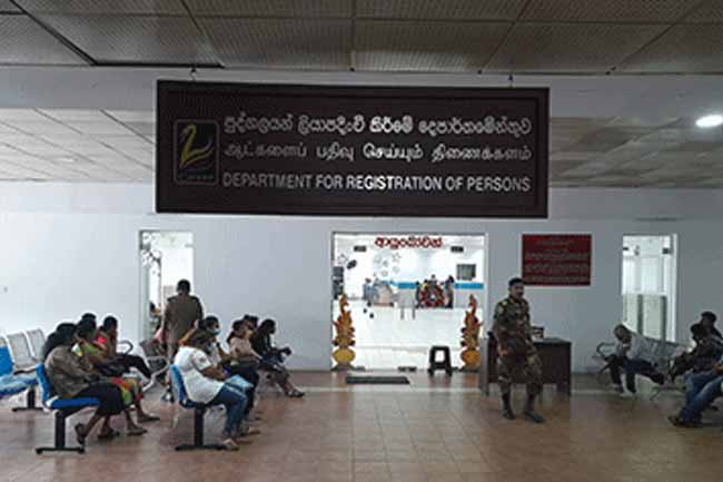 හෙට දින සිට නැවත දැනුම්දෙනතුරු ID ඔෆිස් එකේ සියලු වැඩ නවතියි