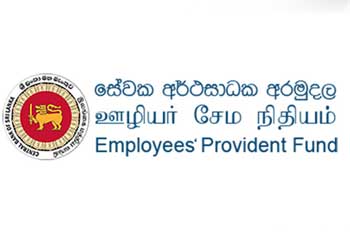 සේවක අර්ථසාධක අරමුදලේ ගනුදෙනු ගැන තොරතුරු දිය යුතු නැහැ - අභියාචනාධිකරණයෙන් තීන්දුවක්