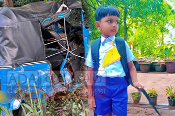 පුංචි පුතාට දිවි අහිමි කළ මාරක අනතුර