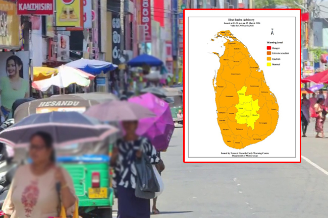 උණුසුම් කාලගුණය පිළිබඳ අවවාදාත්මක නිවේදනයක්