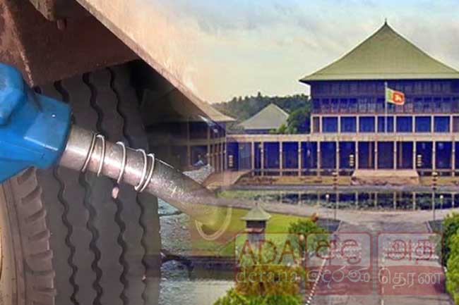 මැති ඇමතිවරුන්ගේ ඉන්ධන කෝටාව ස්වෙච්ඡාවෙන්ම තුනෙන් එකකින් අඩු කරගෙන 