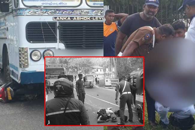 බිග් මැච් ඩියුටි යමින් සිටි සිසුන් දෙදෙනා බස් රථයකට යටවෙයි - සිසුවෙකුට දිවි අහිමි වෙයි