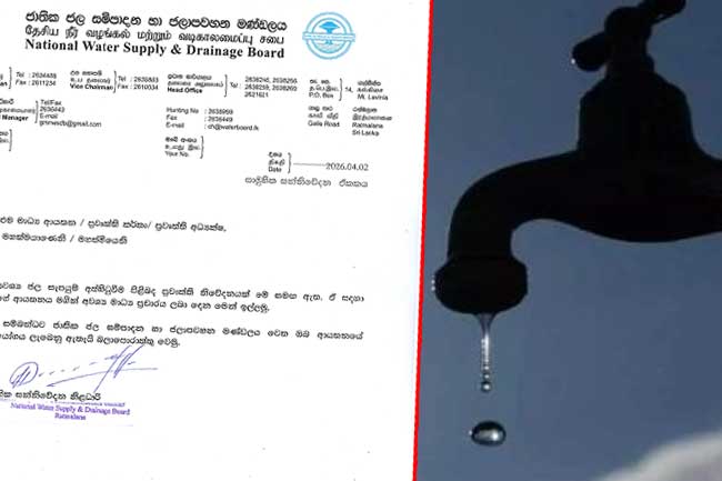 බත්තරමුල්ල, පාමංකඩ, වැල්ලවත්ත සහ නාවල ප්‍රදේශවලට ජල කප්පාදුවක්