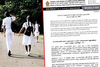 අතරමැදි ශ්‍රේණි සඳහා සිසුන් ඇතුළත් කරගැනීම ගැන දැනුම්දීමක්