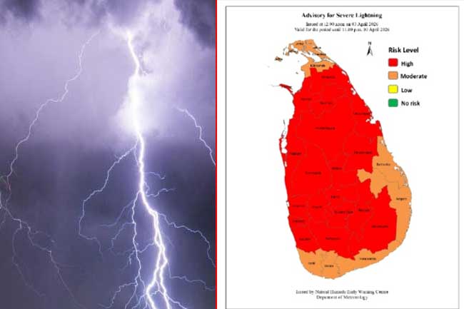 ප්‍රබල අකුණු පිළිබඳව අවවාදාත්මක නිවේදනයක්