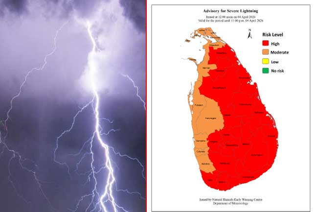 ප්‍රබල අකුණු පිළිබඳව අවවාදාත්මක නිවේදනයක්