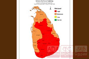 ප්‍රබල අකුණු පිළිබඳ අවවාදාත්මක නිවේදනයක්