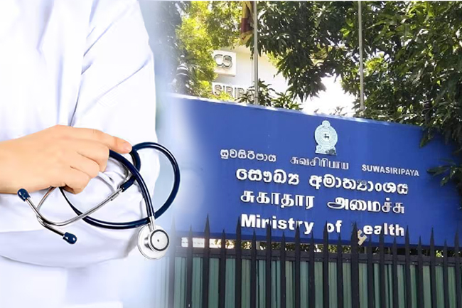 වෛද්‍යවරුන්ට තර්ජනය කර ඇති බවට GMOAයෙන් සෞඛ්‍ය අමාත්‍යාංශයට චෝදනාවක්