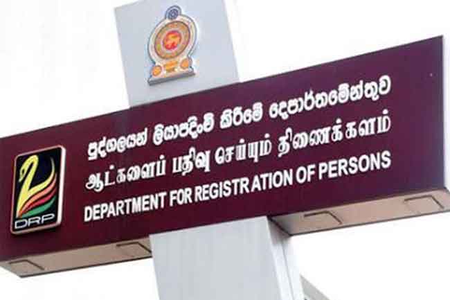 ජාතික හැඳුනුම්පත් නිකුත් කිරීම ගැන දෙපාර්තමේන්තුවෙන් දැනුම්දීමක්