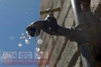 අදත් ප්‍රදේශ රැසකට උදෑසන 8 සිට පැය 12 ජල කප්පාදුවක්
