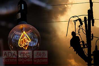 ප්‍රදේශ කිහිපයක විදුලි සැපයුම අඩාල වෙයි
