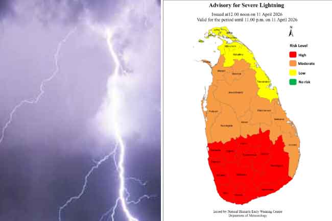  ප්‍රබල අකුණු පිළිබඳ අවවාදාත්මක නිවේදනයක්