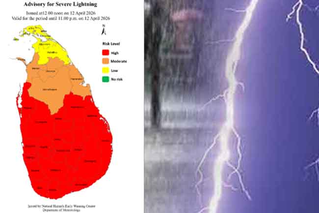 ප්‍රබල අකුණු පිළිබඳ අවවාදාත්මක නිවේදනයක් 