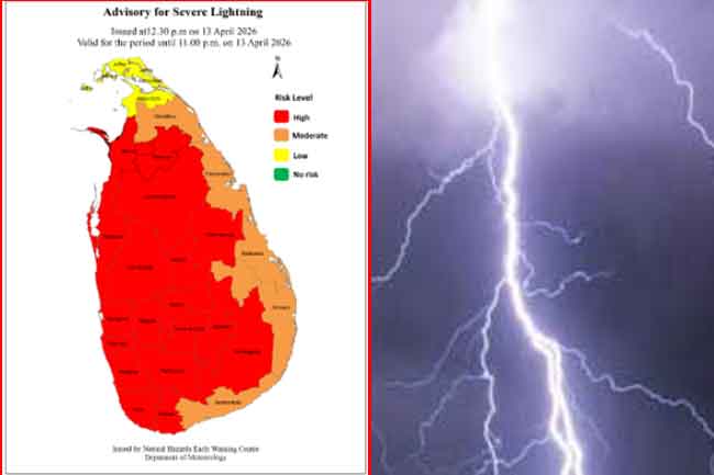 ප්‍රබල අකුණු පිළිබඳ අවවාදාත්මක නිවේදයක්
