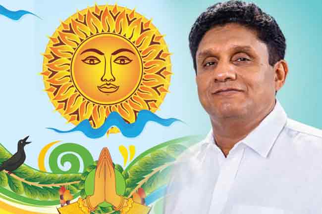 පෙර වැරදි නිවැරදි කර ගෙන නව වසරකට පියවර තැබීය යුතුයි - විපක්ෂ නායක සජිත් ප්‍රේමදාස