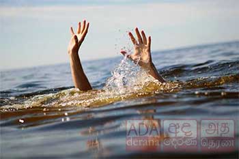 එකම පවුලේ සහෝදරයින් තිදෙනෙකු දියේ ගිලී අතුරුදන්