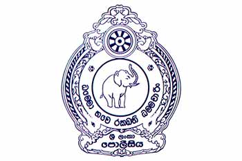 මේ සතියේ පොලිස්පති සහන මැදිරිය නොපැවැත්වෙයි 