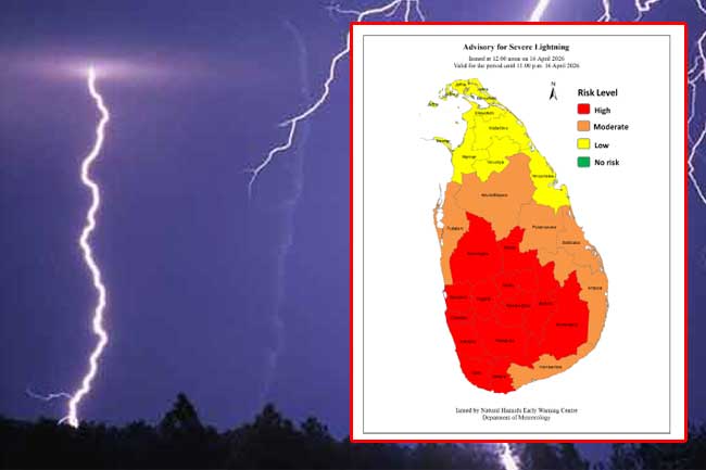ප්‍රබල අකුණු පිළිබඳව අවවාදාත්මක නිවේදනයක්