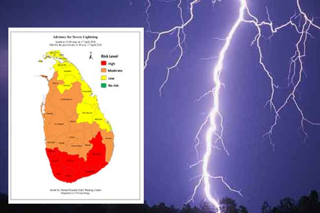 ප්‍රබල අකුණු පිළිඳව අවවාදාත්මක නිවේදනයක්