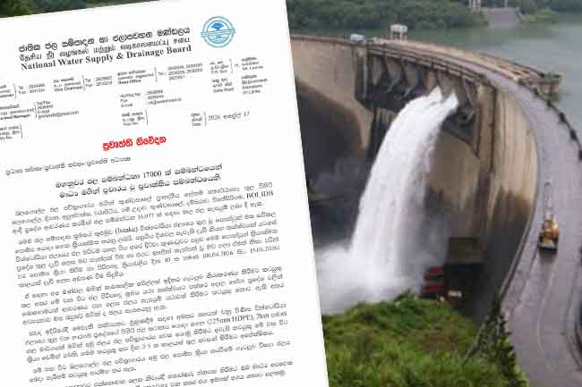 වික්ටෝරියා ජලාශයේ ජලය අසාමාන්‍ය ලෙසින් නිදහස් කිරීමේ පුවතට පැහැදිලි කිරීමක්