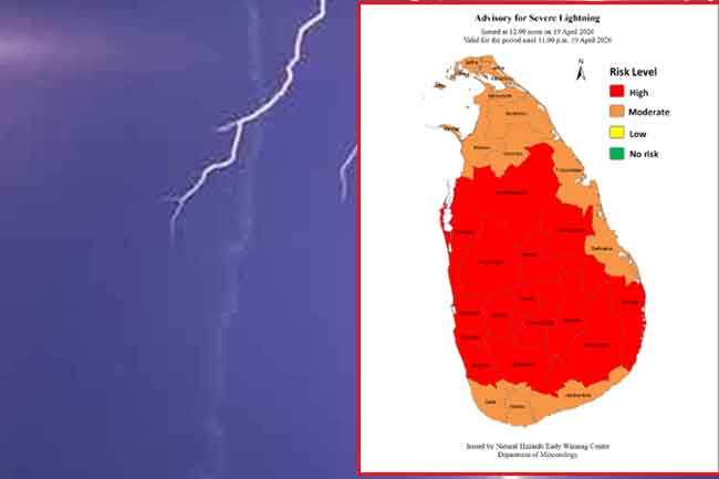 ප්‍රබල අකුණු පිළිබඳව අවවාදාත්මක නිවේදනයක්