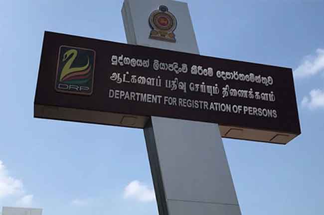 තාවකාලිකව අත්හිටවූ හැඳුනුම්පත් කාර්යාලයේ සේවාවන් අද සිට යළි ක්‍රියාත්මක වෙයි