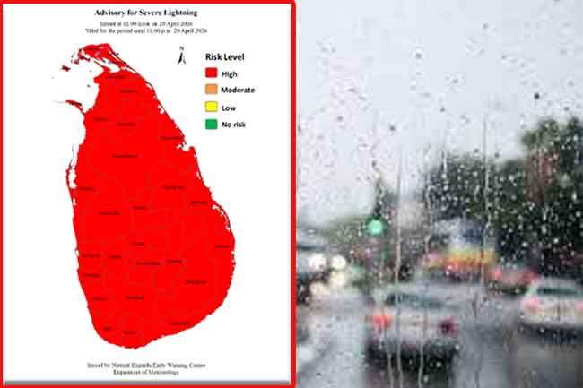 කාලගුණයෙන් දිවයිනේ සියලුම පළාත් සඳහා අවවාදාත්මක නිවේදනයක්