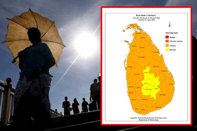 උණුසුම් කාලගුණය ගැන නිවේදනයක්