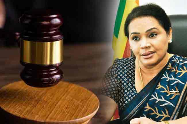 ඩයනා ගමගේට එරෙහි නඩුව කල් යයි 