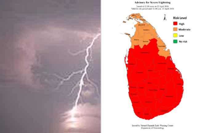 ප්‍රබල අකුණු පිළිබඳ අවවාදාත්මක නිවේදනයක් 