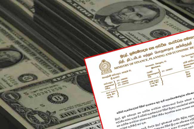 හැකර්වරුන් සිදුකළ සොරකමට එරෙහිව  මුදල් අමාත්‍යාංශය නීතිමය පියවර ගනී