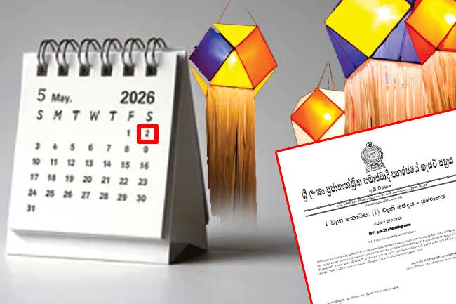 වෙසක් සැමරුම වෙනුවෙන් මැයි 02 නිවාඩුව සංශෝධනය කෙරේ