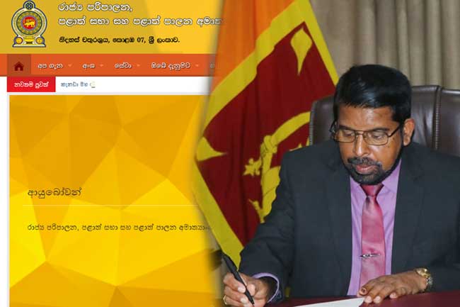 රාජ්‍ය පරිපාලන අමාත්‍යාංශ වෙබ් අඩවියට එල්ල වූ සයිබර් ප්‍රහාරය ගැන CIDයට පැමිණිල්ලක් 