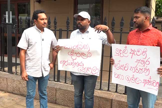 මුදල් අමාත්‍යාංශය ඉදිරිපිට විරෝධතාවකට පැමිණි තරුණයෝ 