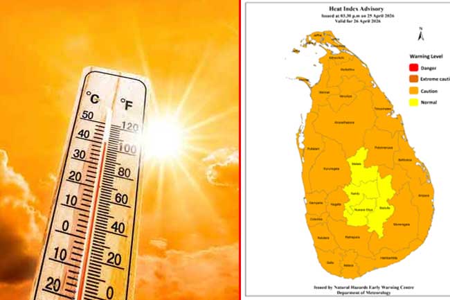 උණුසුම් කාලගුණය තවදුරටත්
