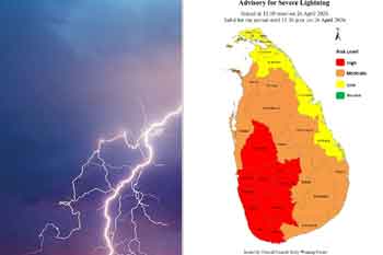 ප්‍රබල අකුණු පිළිබඳ අවවාදාත්මක නිවේදනයක්