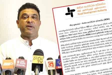 මන්ත්‍රී නලින් කළ ප්‍රකාශයට 'RDA' පිළිතුරු දෙයි