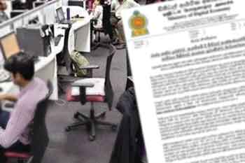 ඩිජිටල් තාක්ෂණයන් හී ප්‍රශස්ත භාවිතය පිළිබඳව රාජ්‍ය ආයතන ප්‍රධානීන්ට මාර්ගෝපදේශ