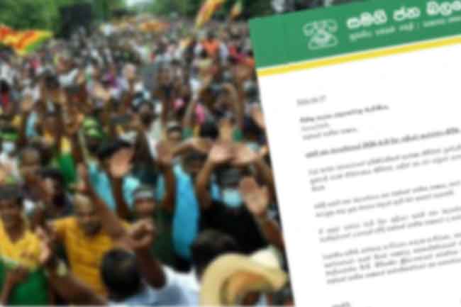 සජබ මැයි රැළියට එජාපයටත් ආරාධනාවක්