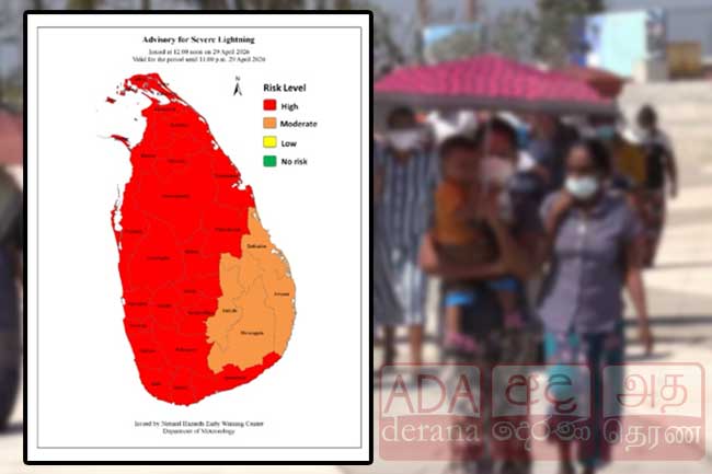 සුදානම් වන්න ! අවවාදාත්මක නිවේදනයක්