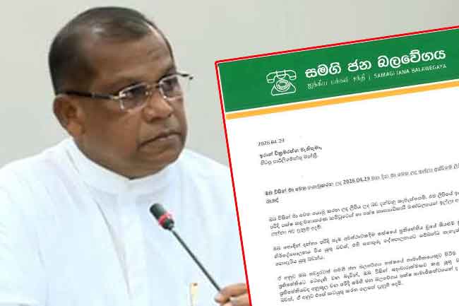 පක්ෂ සාමාජිකත්වයෙන් ඉල්ලා අස්වන්නැයි සජබය ඉරාන්ට දන්වයි